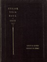 1937 Senior Year Book